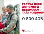 “Батьківщина” організувала роботу «телефоної гарячої лінії»